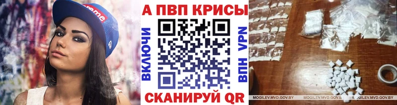 Купить  Темрюк  Альфа ПВП кристаллы 