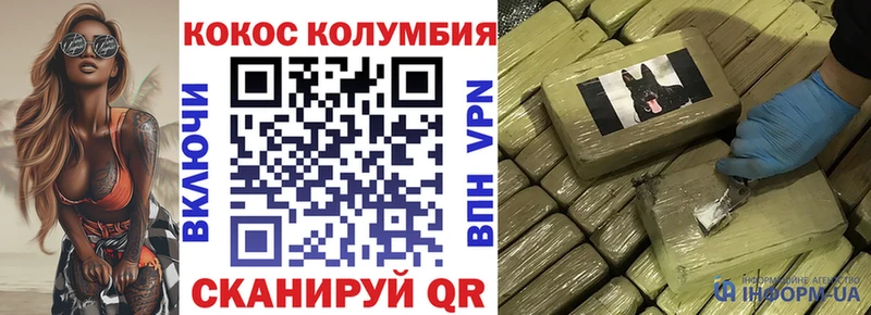 КОКАИН Колумбийский  Купить  Темрюк 