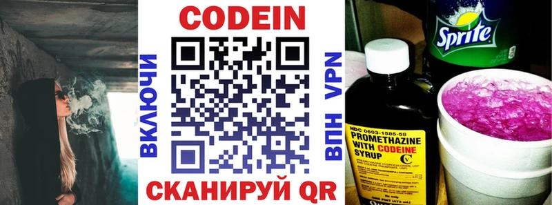 Кодеиновый сироп Lean напиток Lean (лин)  Купить закладки  Темрюк 