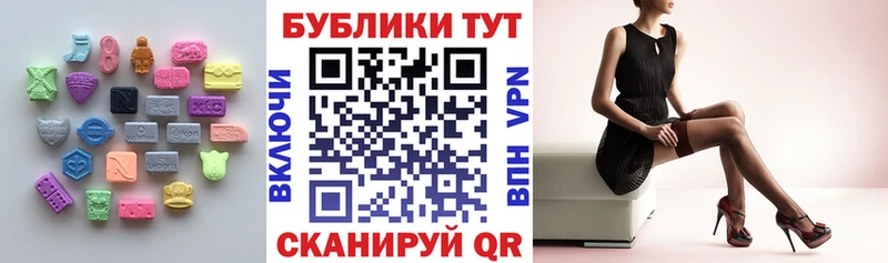 Купить где  Темрюк  ЭКСТАЗИ MDMA 