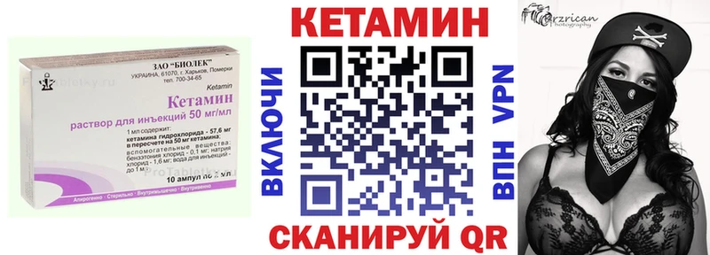 Кетамин VHQ Купить где Темрюк