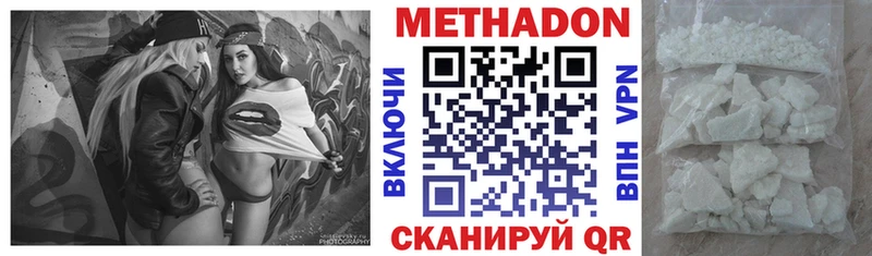 Метадон VHQ  Купить где  Темрюк 
