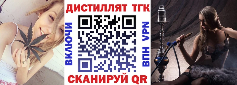 Дистиллят ТГК THC oil  Купить закладки  Темрюк 
